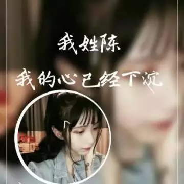 7、帶自己姓氏的頭像圖片動漫:姓氏頭像帶字圖片我姓林