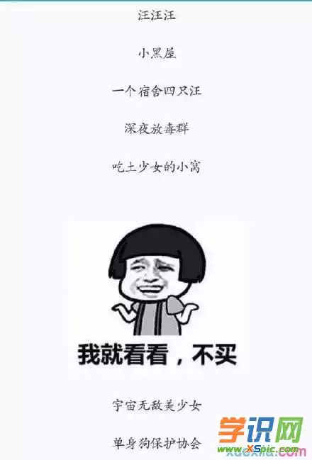 6、帶來運氣的群名:帶來運氣的網名