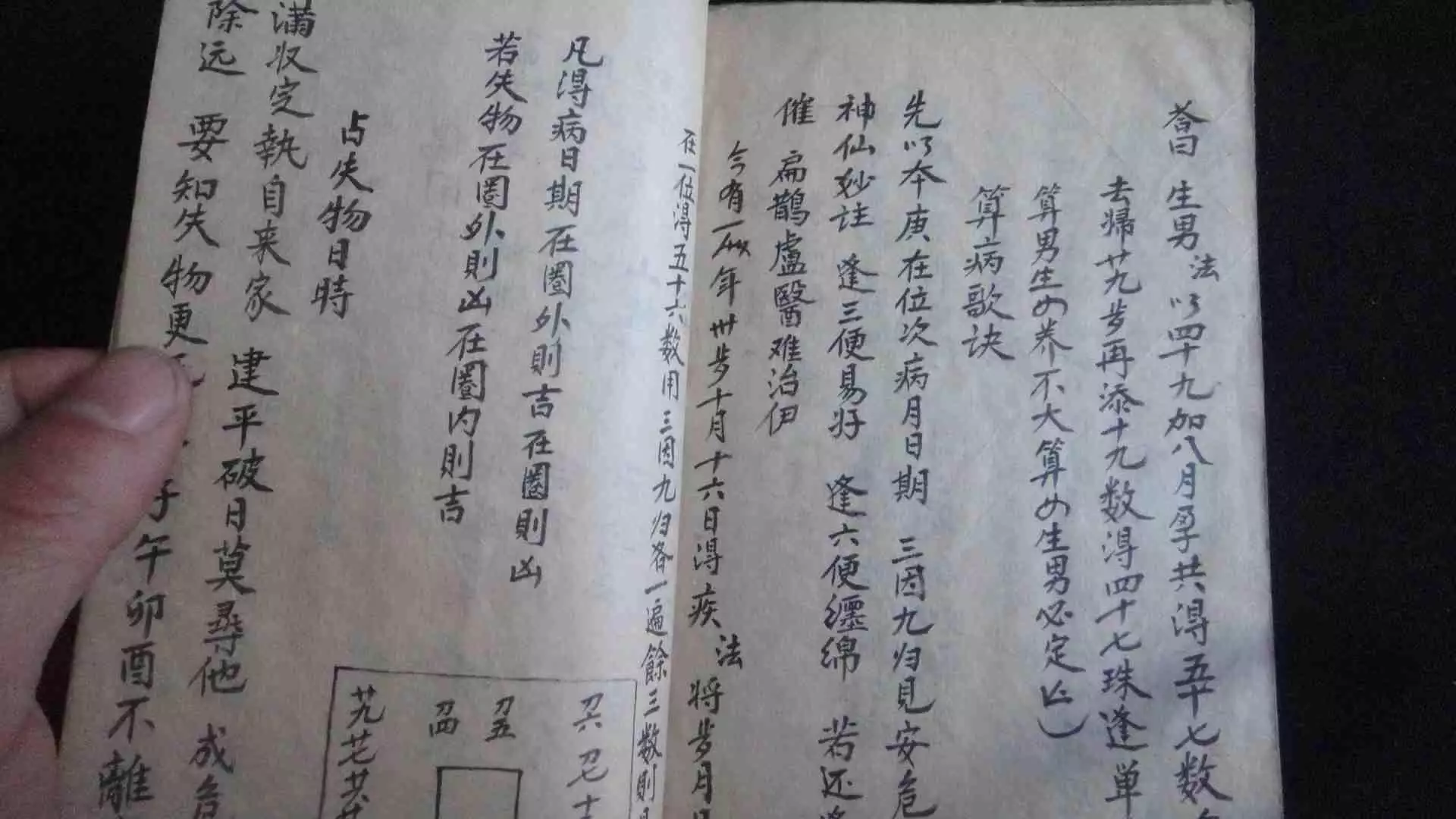 3、什麼是八字合婚都是那八字:八字合婚的原理，什麼樣的兩個八字才算是相合的