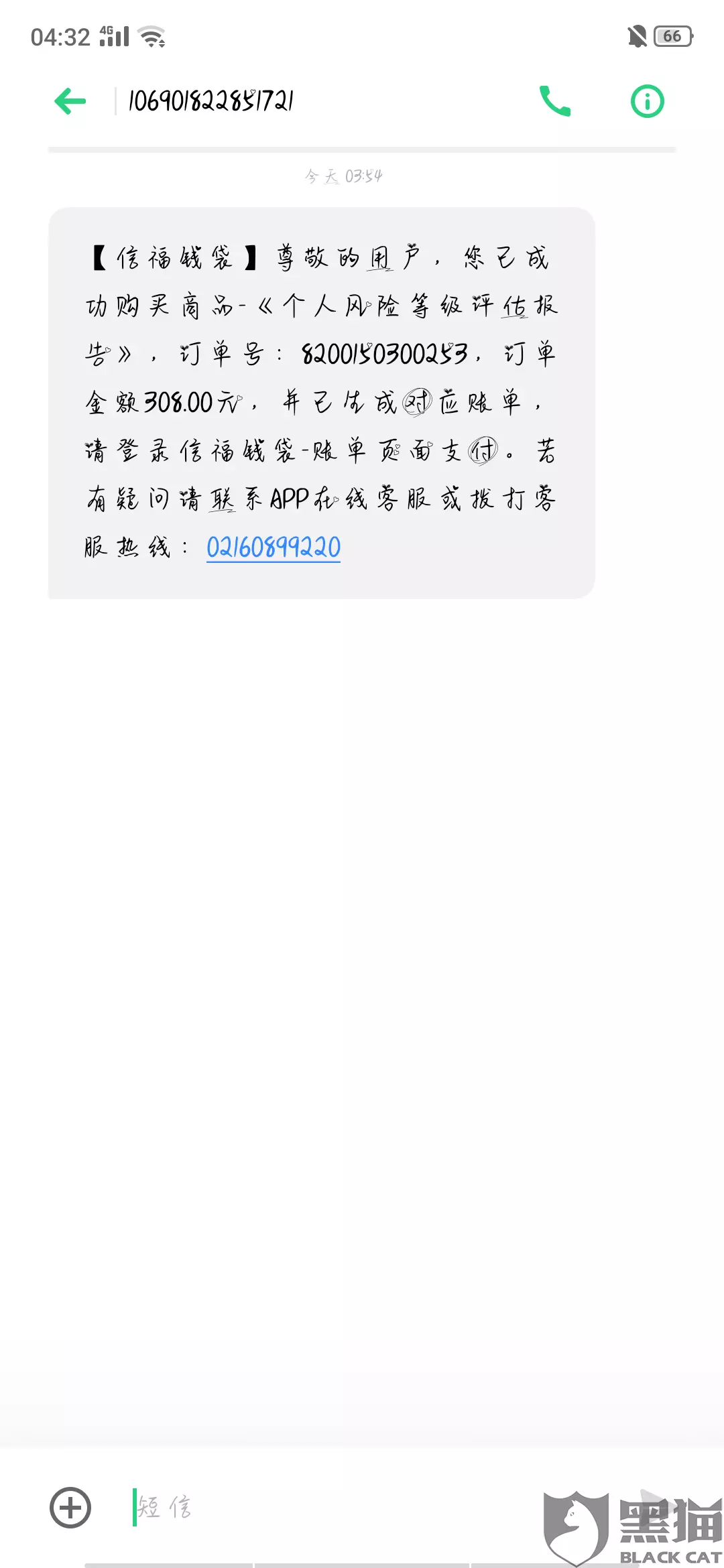 6、號能否查出婚姻信息:號一鍵查詢婚姻可以查一個人的婚姻狀況嗎