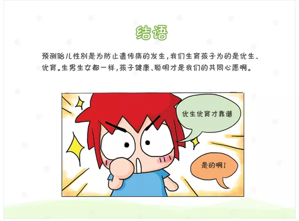 看生男生女清宮圖准嗎：誰相信清宮圖的能給我解釋一下嗎?