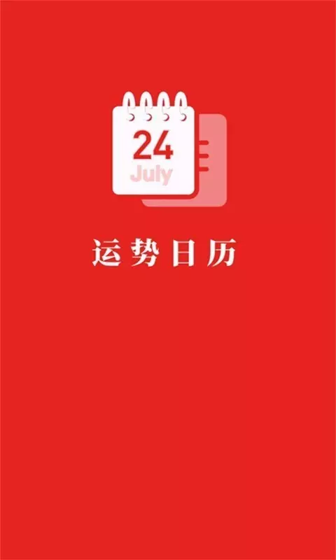 2、運勢安裝:什麼軟件看着裝運勢風水？