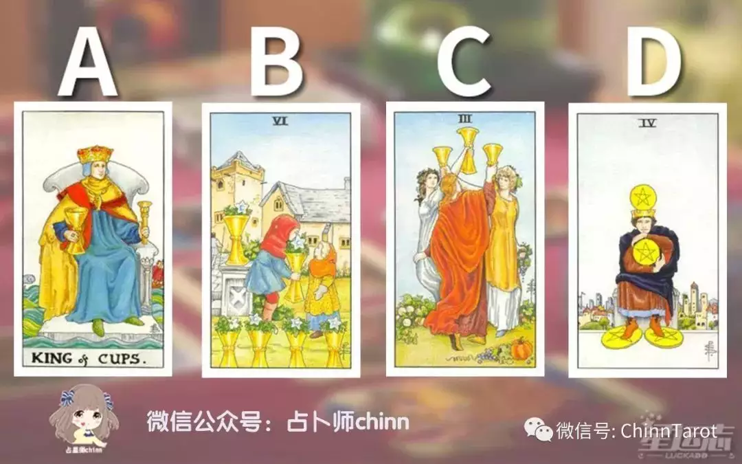 2、塔羅牌測試准嗎:心理測試：下一刻會發生什麼，測試你挑老公的眼光