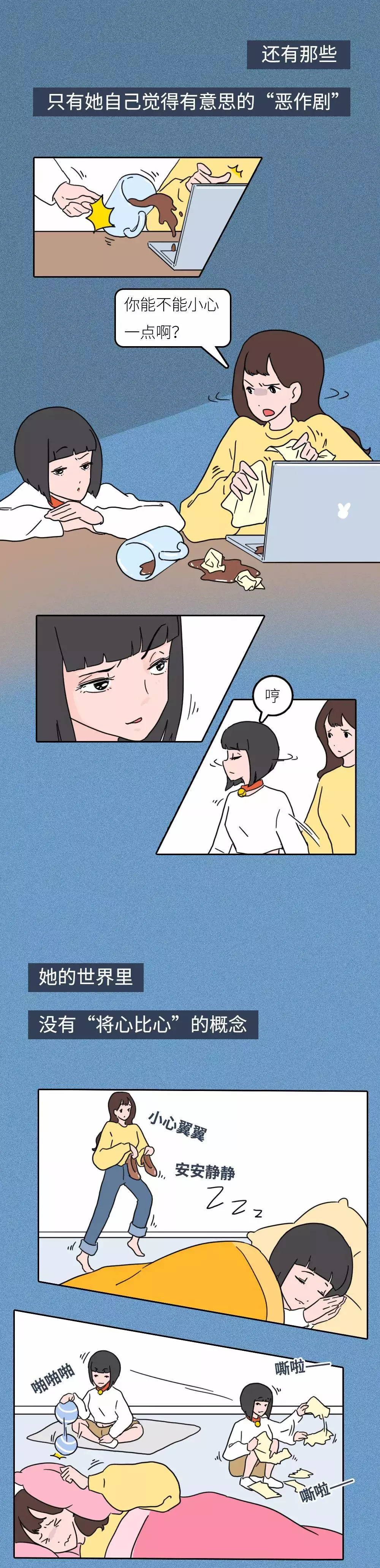 4、如何小三:小三如何成功