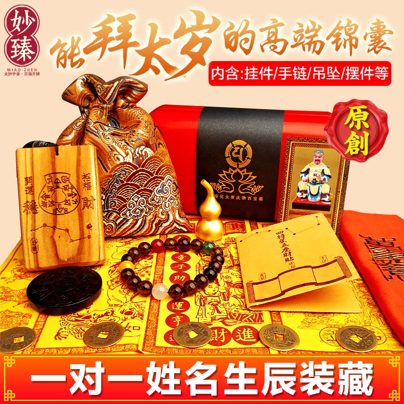 年屬虎犯太歲：屬虎女人年的運氣