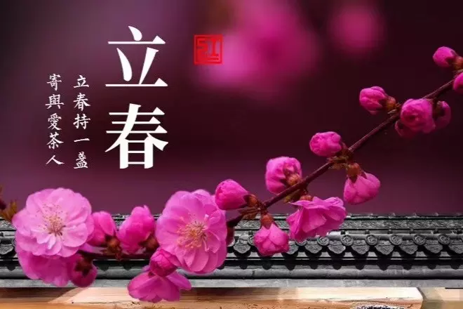 正月十一打春什麼屬相不宜相見：什麼是打春？打春隱諱什麼啊？