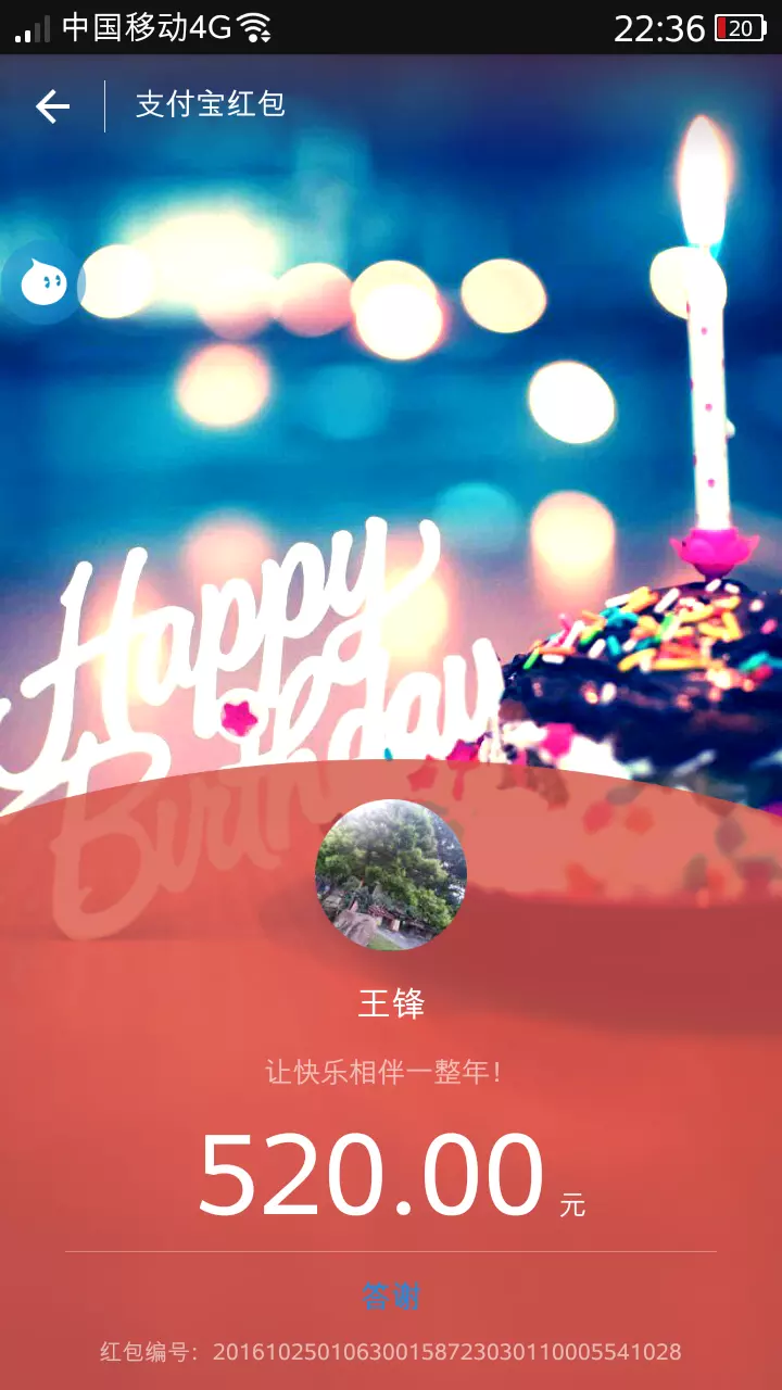 老公過生日怎麼發紅包浪漫：老公生日紅包雨怎麼發？