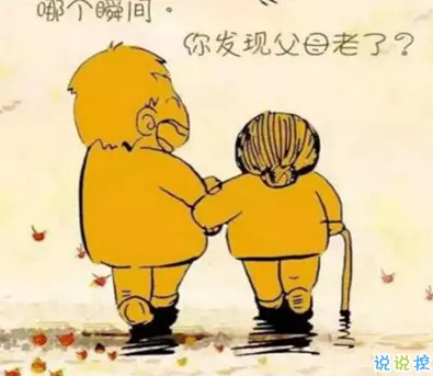 生日感謝父母的話簡短說說：表達自己生日感謝父母的話