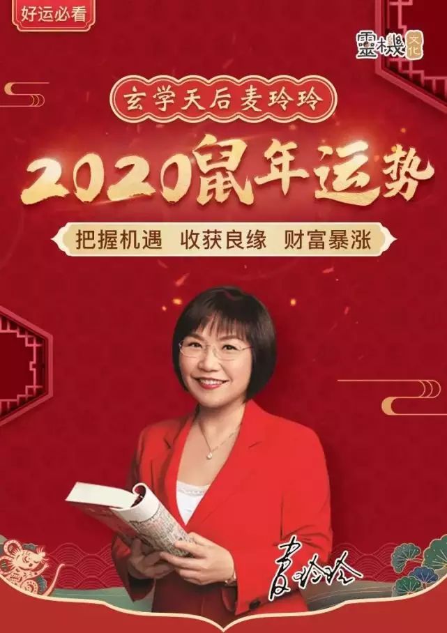 5、麥玲玲怎麼聯繫:風水師黃元亨，跟李居明、蘇民峰、麥玲玲等風水比起來如何？