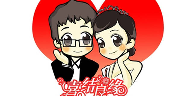 3、男女婚配不合婚姻會怎樣:我們能合婚嗎？