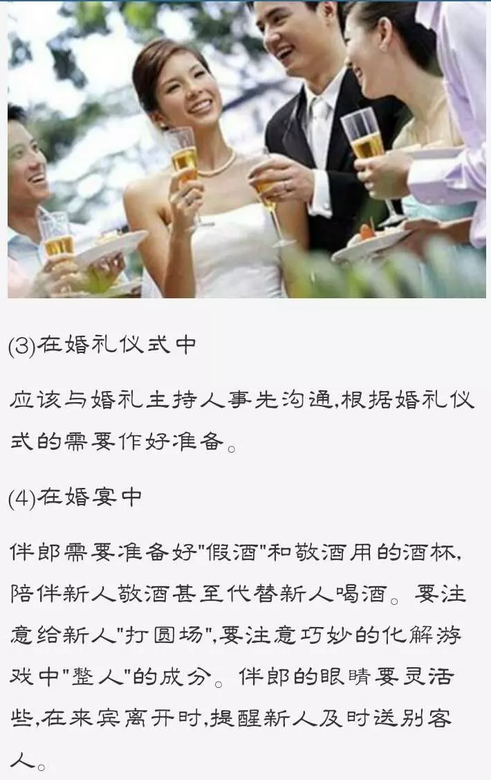 猴與龍結婚忌諱什麼屬相的伴娘：新郎屬狗 新娘屬猴忌諱什麼屬相的伴娘?