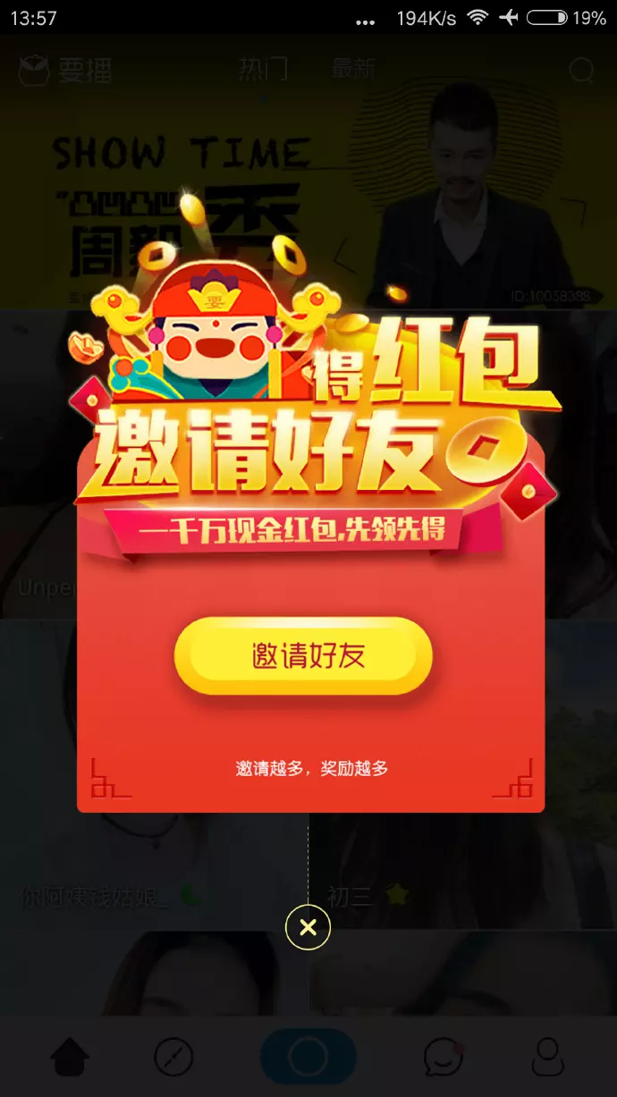 App虛假太多了,什麼就送元紅包是騙人的？