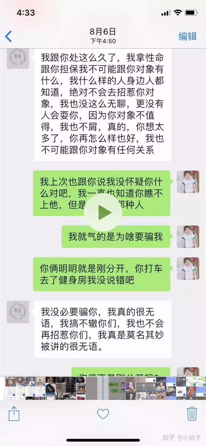 2、知道小三的應該怎麼做:只知道小三的不知道名怎麼查她