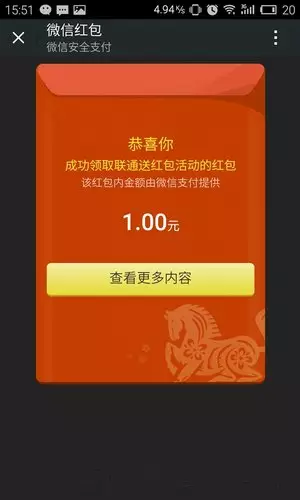 微信怎麼才能發大紅包：微信群如何發大額紅包