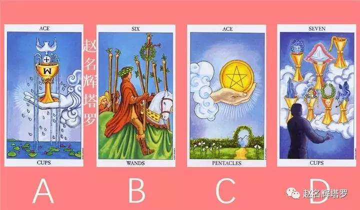 1、最準的塔羅牌愛情測試:大家說塔羅牌測試愛情准嗎？