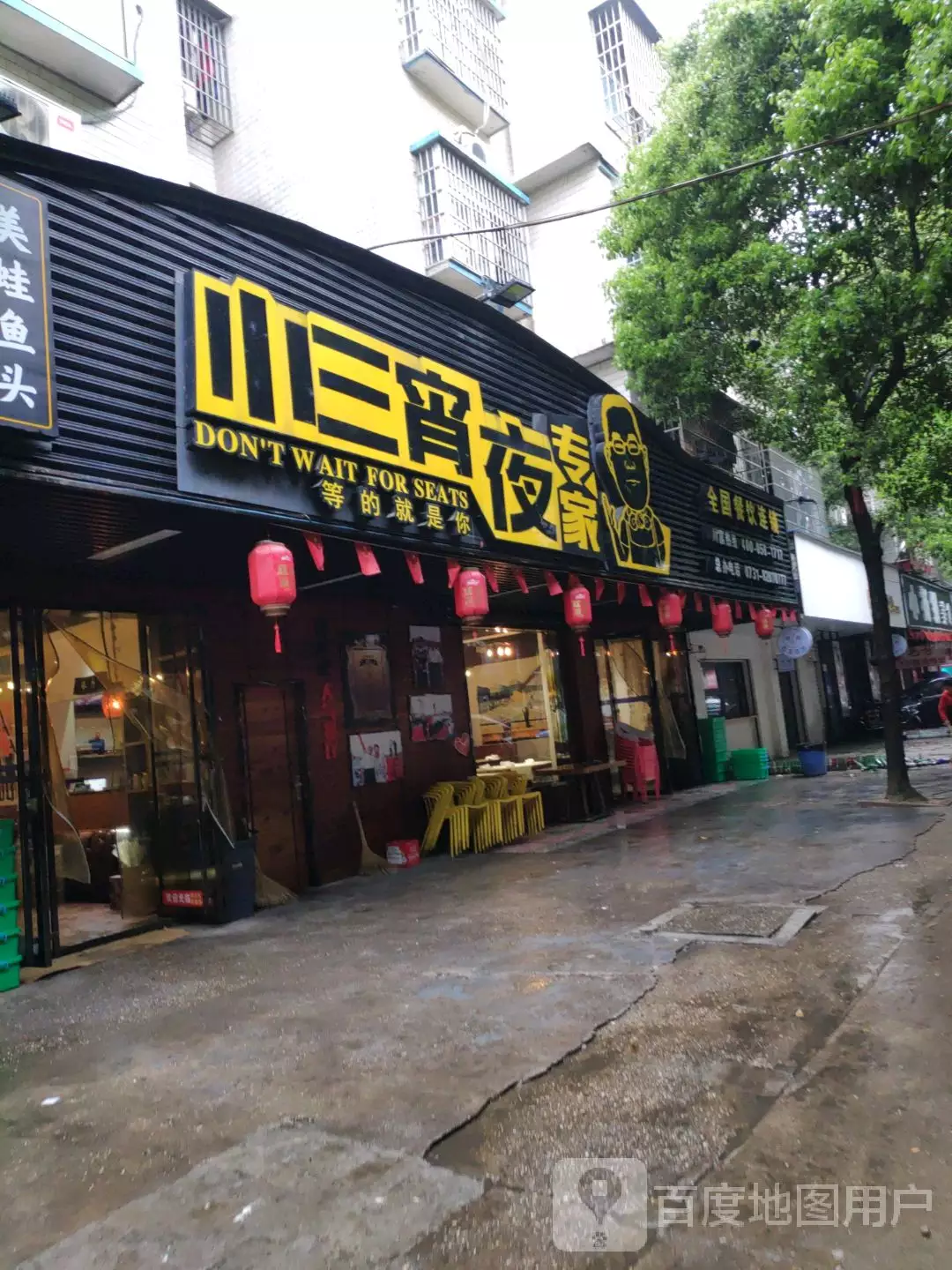 6、怎樣才能找到小三地址:如何小三的地址