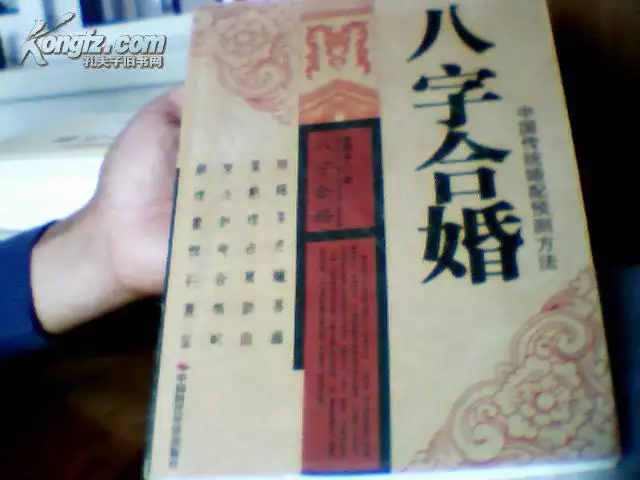 2、男方九四年屬狗二月初八，女方九五年屬豬八月初二，合適不？克不克？急求，知道的告訴下，謝謝人人