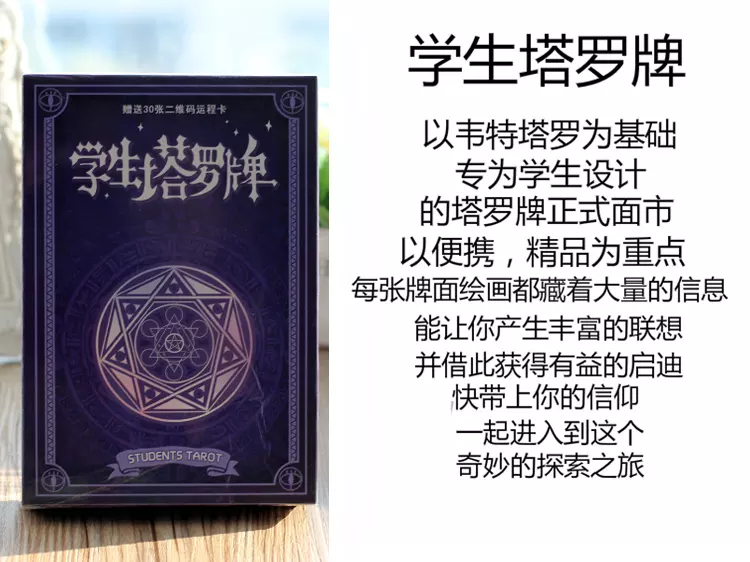 塔羅牌占卜未來結婚對象：塔羅牌 愛情未來發展六星占卜
