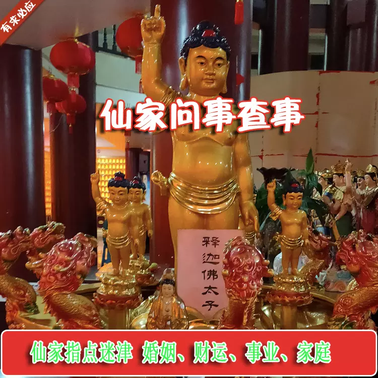 5、生辰八字算命_算命最準的免費網站_八字算命_周易算命_指迷算命