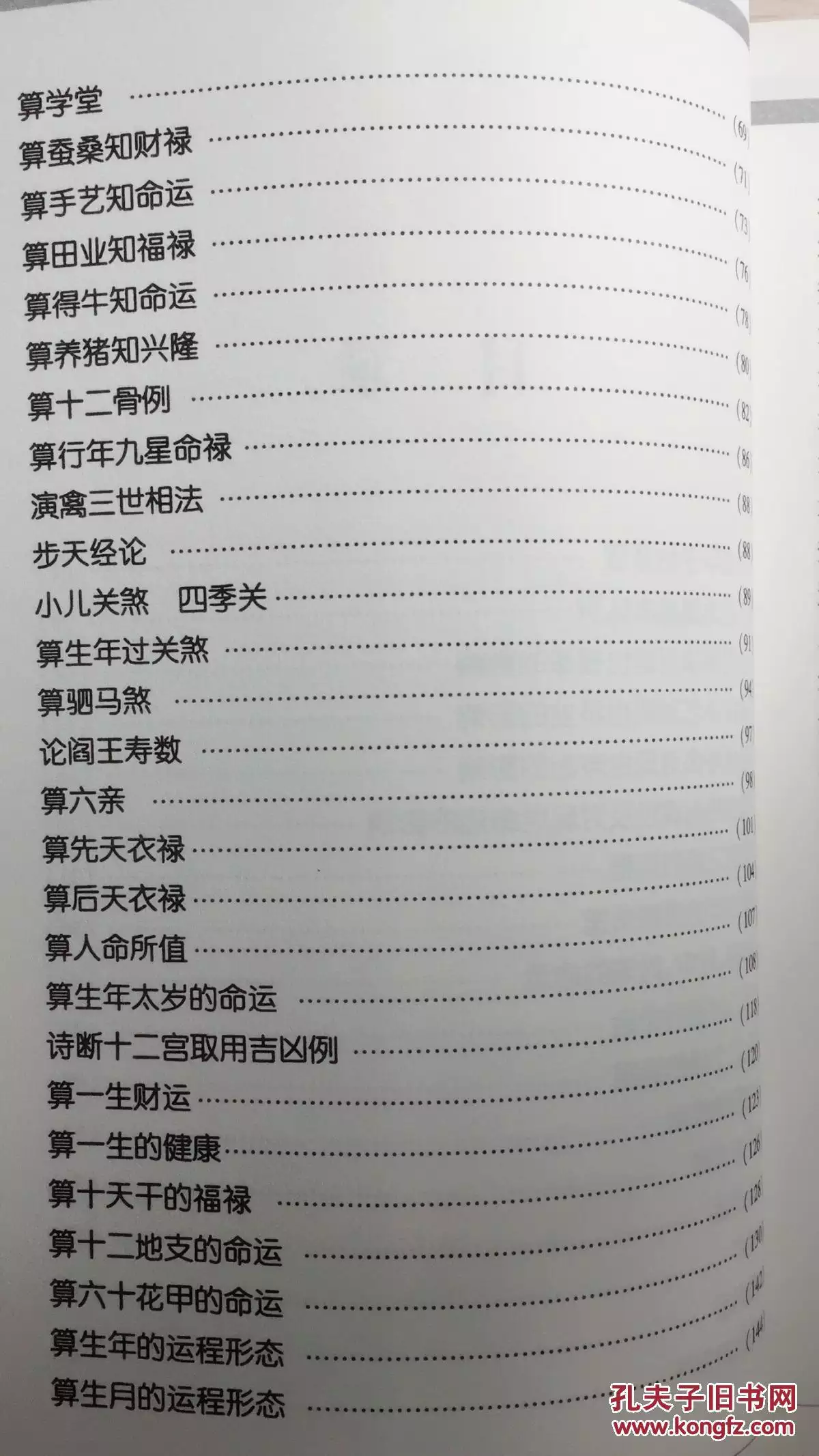 2、姻緣表很准姻緣算命書:說你和一個人是姻緣，姻緣是什麼意思？