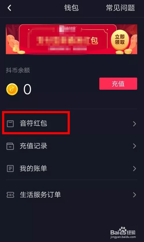 抖音紅包最多發多少錢：抖音發紅包16.60是什麼意思