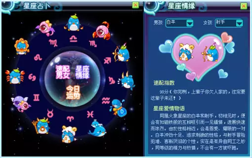 4、星座運勢占卜近期:請人算命，星座運勢