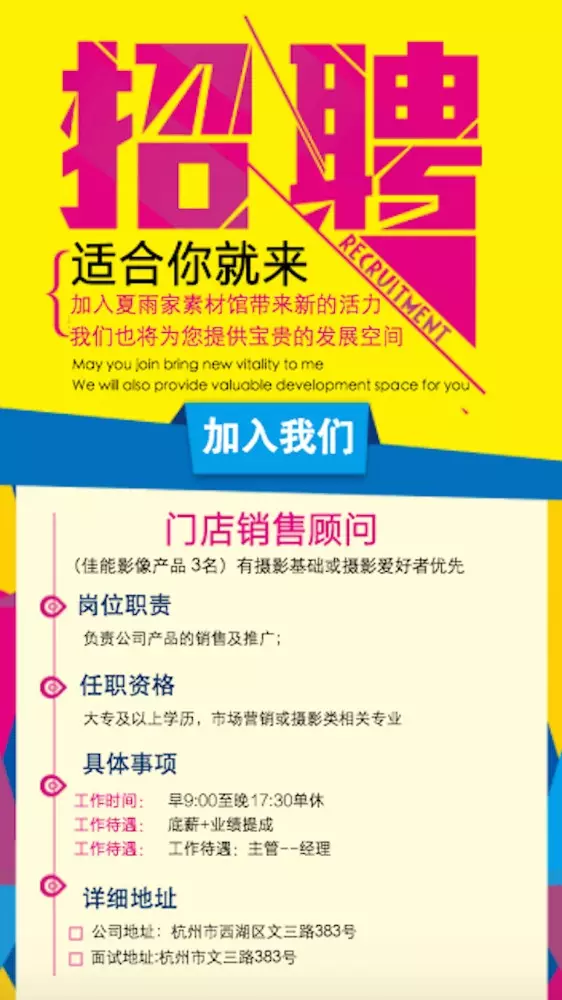 2、我要招人在哪個網站招:我們公司想招人上什麼網站好
