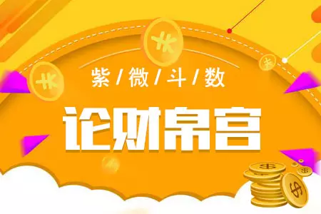 2、下半年個人運勢免費測試:年運勢免費測算有哪些？