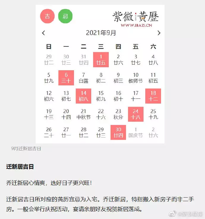 1、領證日子黃道吉日查詢:年黃道吉日領證