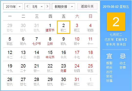 2、黃曆吉日查詢財運方向:老黃曆吉日查詢