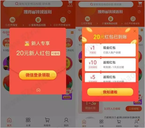 問一下微信不綁定的話，可以領取元的紅包當零錢嗎？QQ呢