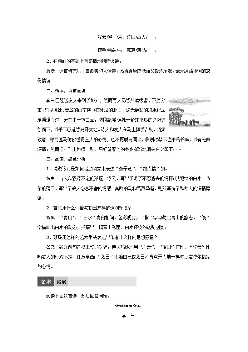 逐兔追鷹歲月忙的屬相：有關十二生肖的成語有哪些？