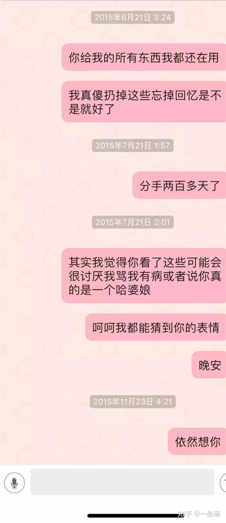 3、和前任複合概率測試:看這段對話我和前男友有可能複合嗎？