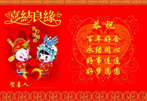 4、結婚送好是什麼時候送:結婚送好都送什麼