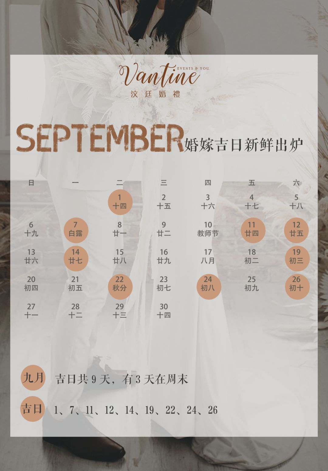 2、結婚日子怎麼選年:結婚看日子年黃道吉日