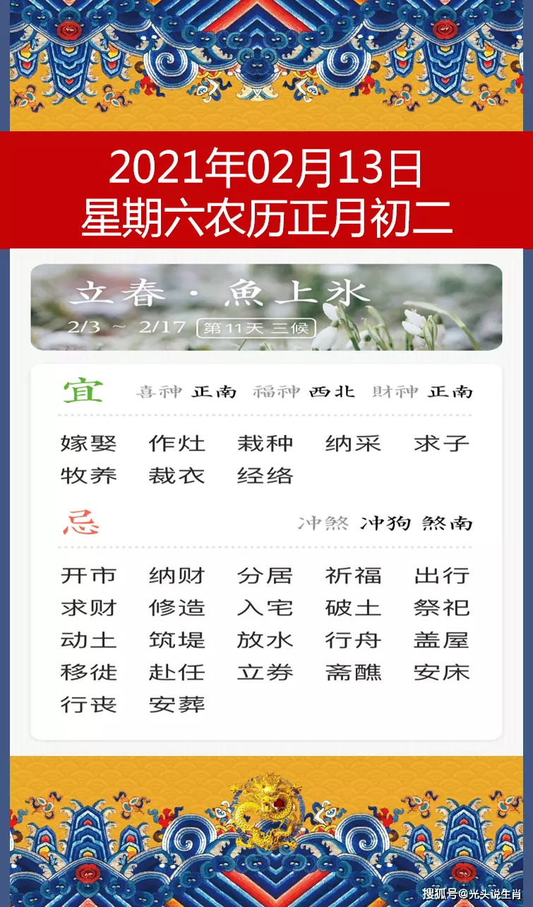 2、庚寅日柱年運勢:庚寅日柱辛丑年運勢？