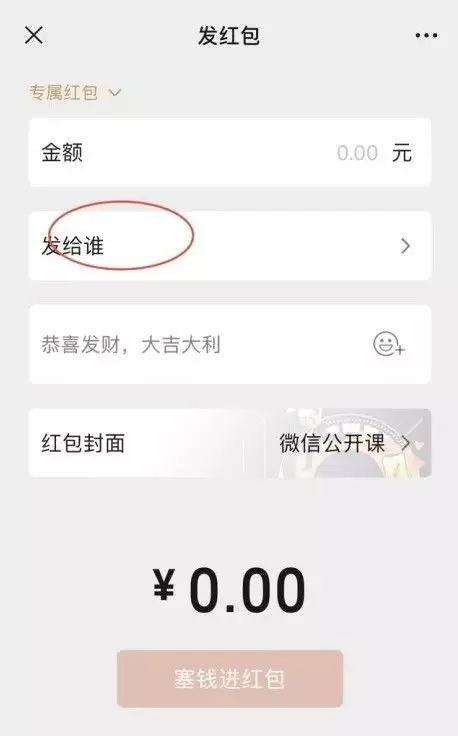 微信專屬紅包別人能看到嗎：微信紅包領取後下面的小提示除了自己別人能看見嗎