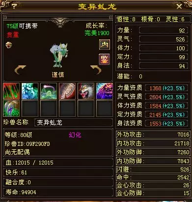 比龍小3歲是什麼屬相：比龍小3歲的屬相什麼