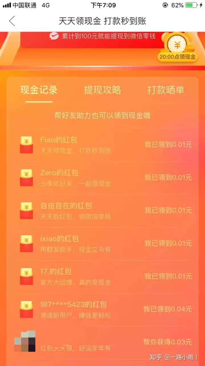 發三百多紅包發多少合適：情侶之間發紅包多少合適