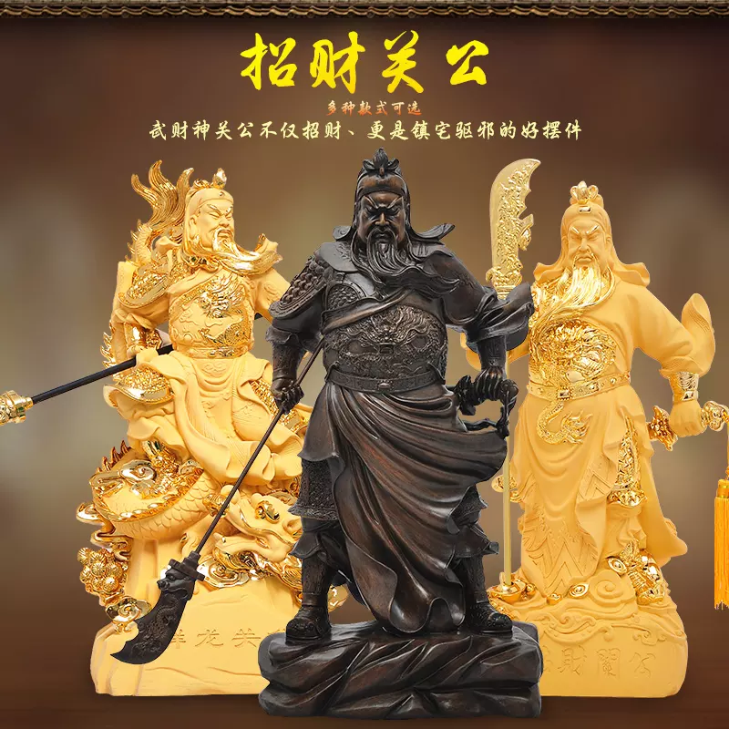 3、文財神圖片大全圖關公:文財神什麼樣武財神什麼樣圖片
