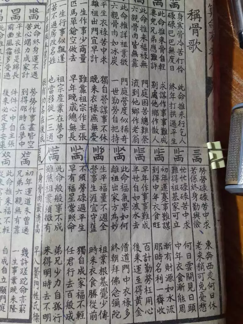 二兩六女命有幾個孩子：一個女人生了幾胎都是女兒是她命不好嗎
