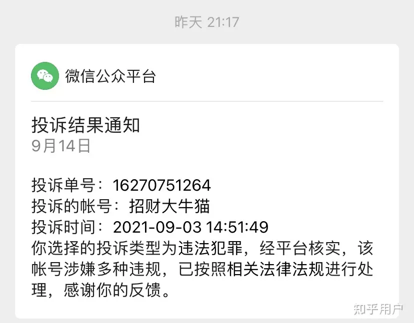 1、公眾號很多自媒體操盤手在推薦利弗莫爾證券，最近招財大牛貓也一直推薦利弗莫爾證券港股打新股，到底怎麼