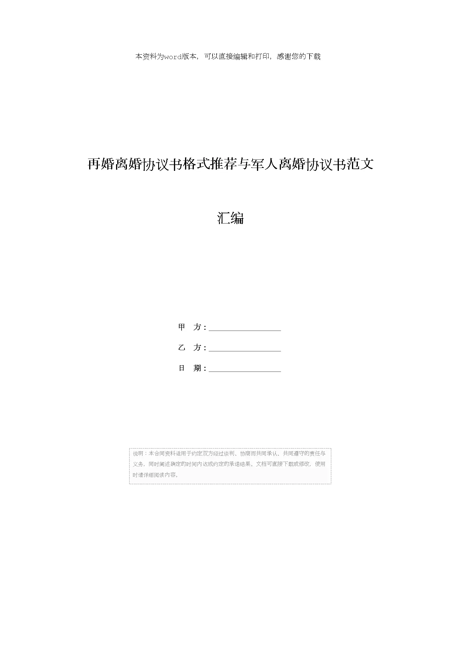 2、武士再婚配偶落戶:與武士娶親能拿到戶口嗎？有這種優待嗎？