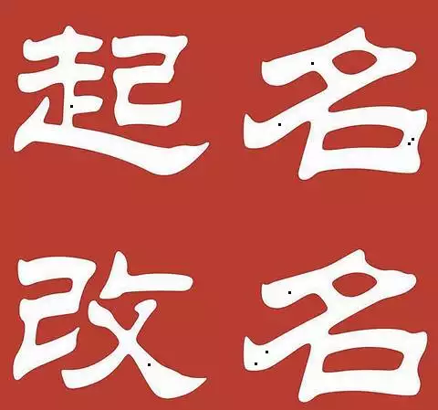 6、好運財運吉祥順利網名:取一個象徵吉祥的網名