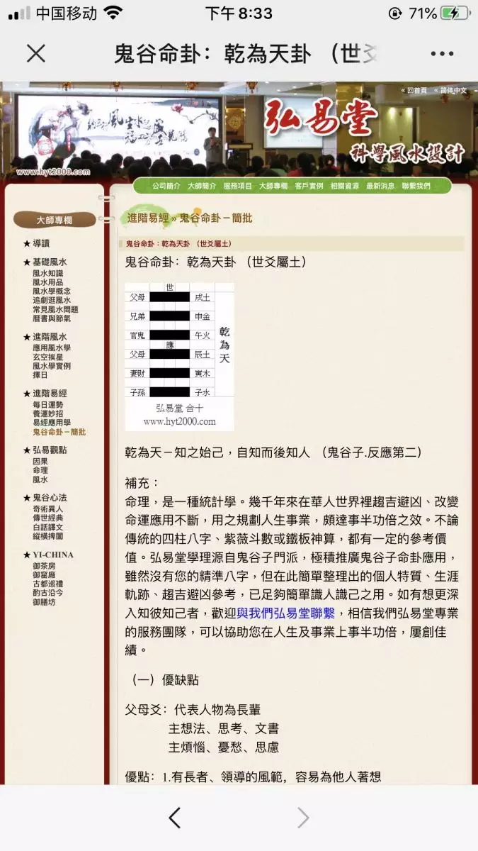 2、怎麼知道自己的命卦:我的命卦和宅卦不匹配怎麼辦啊？