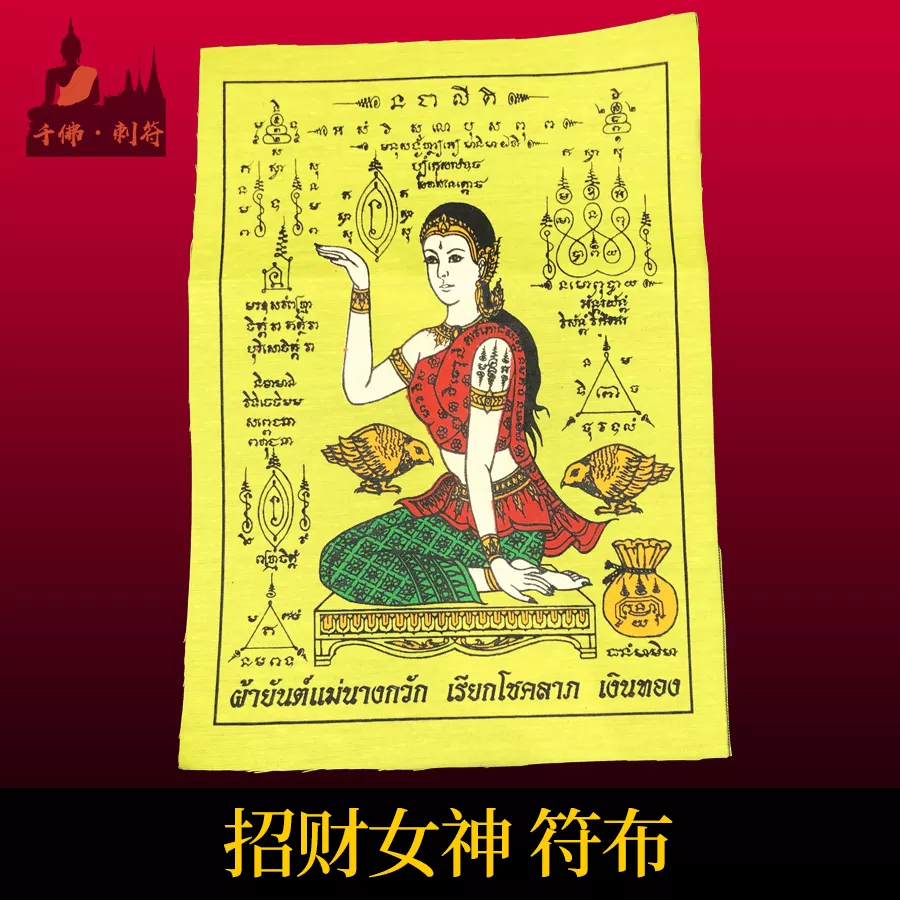 1、招財女神圖片:版招財女神可以跟中國的一起佩戴嗎？