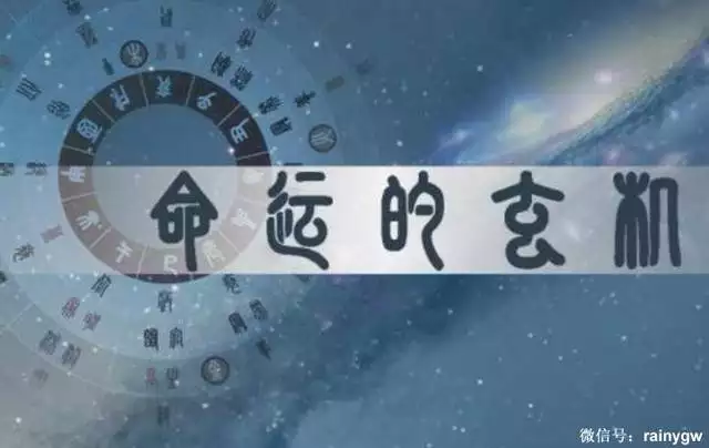 7、八字事業官運算命免費:免費算生辰八字算命算事業