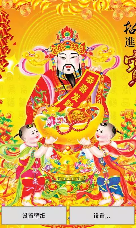 1、大發財圖片財神爺壁紙:求橫財神-左道,桌面圖片