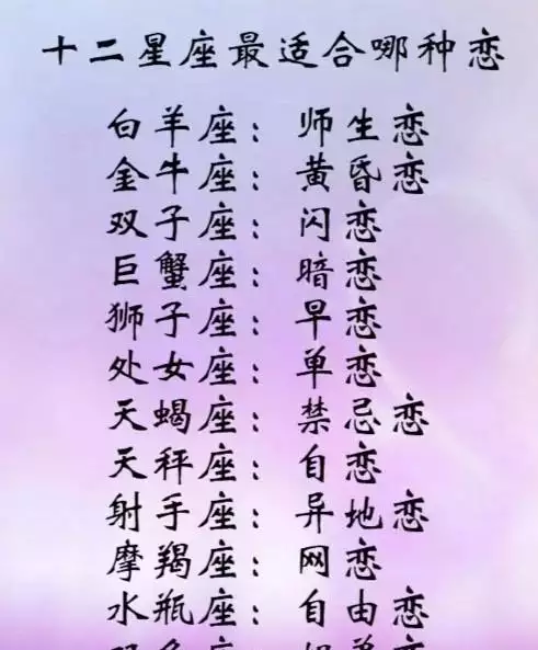 1、屬相和星座婚配:生肖配對和星座配對哪個准？