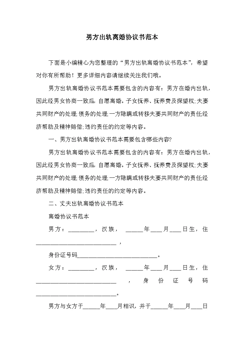 1、外遇離婚賠償:離婚出軌賠償怎麼算